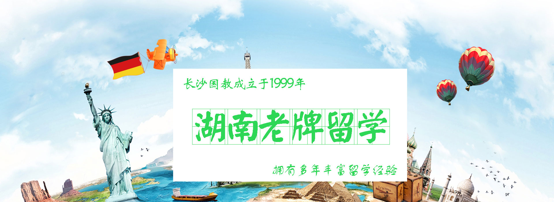 长沙出国留学中介,长沙韩国留学,长沙日本留学，长沙美国留学，长沙英国留学，长沙澳洲留学