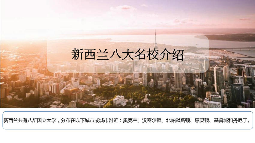 新西兰留学的条件