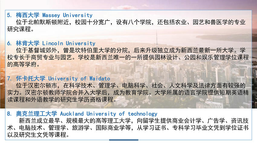 新西兰留学要求