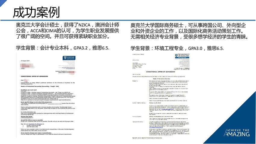 新西兰留学申请条件